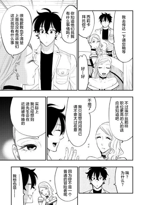 第37话 第3页