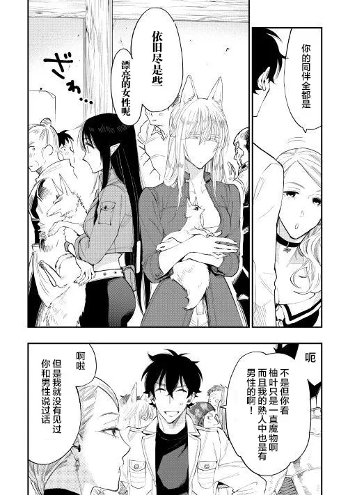 第37话 第4页