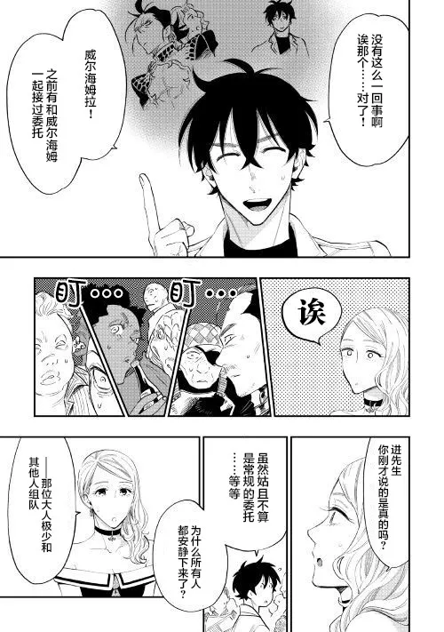 第37话 第5页