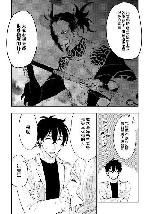 第37话 第6页