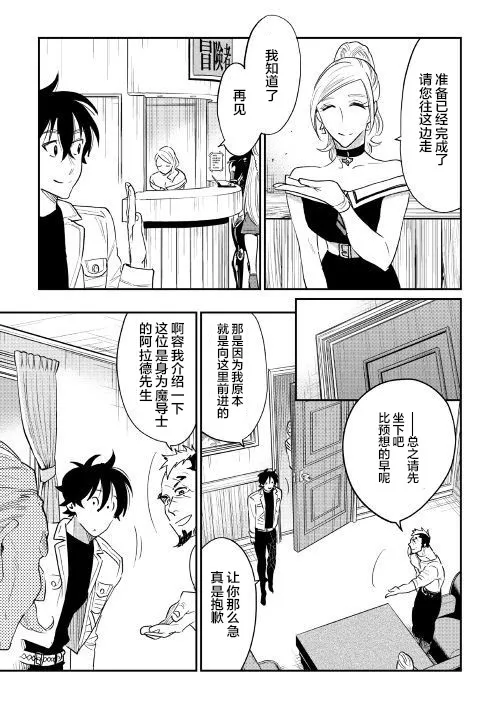 第37话 第7页