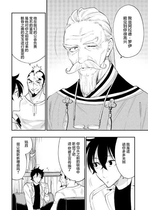 第37话 第8页