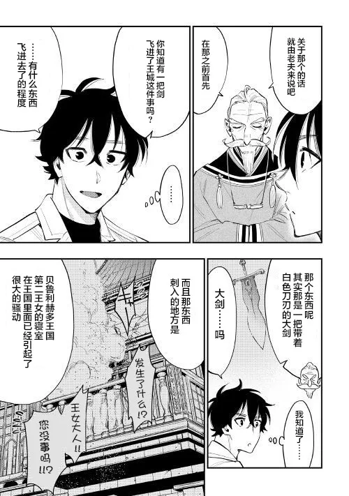 第37话 第9页