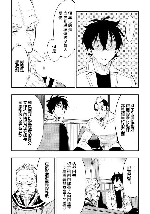 第37话 第10页