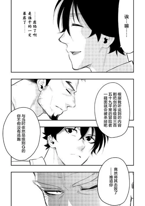 第37话 第11页