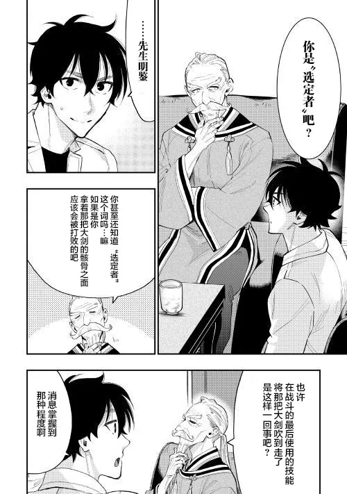 第37话 第12页