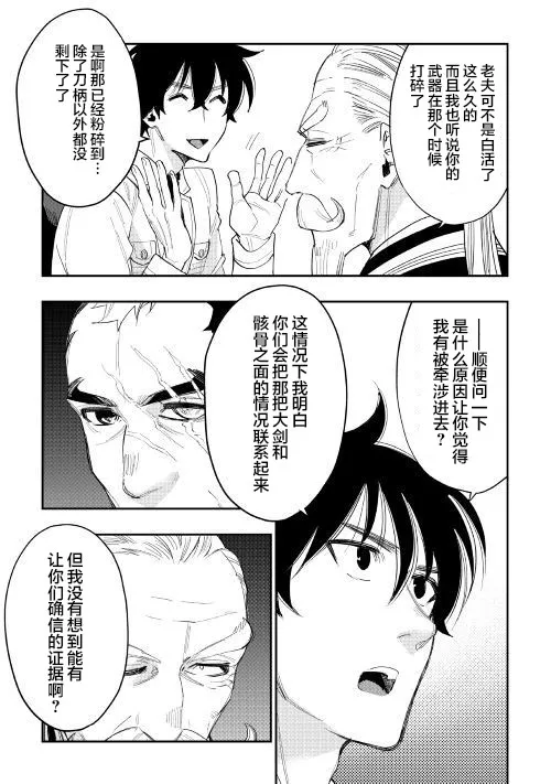 第37话 第13页