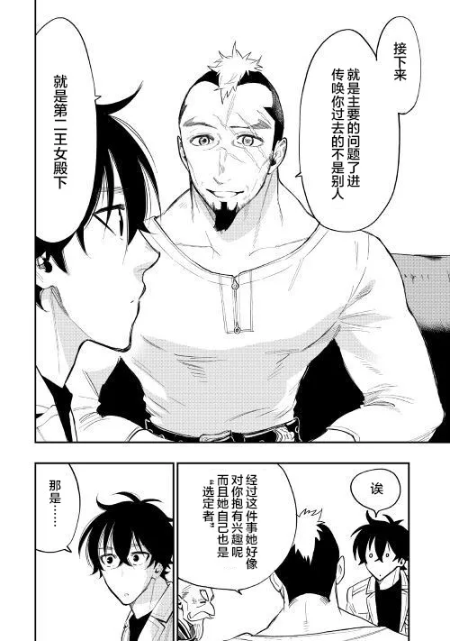 第37话 第16页