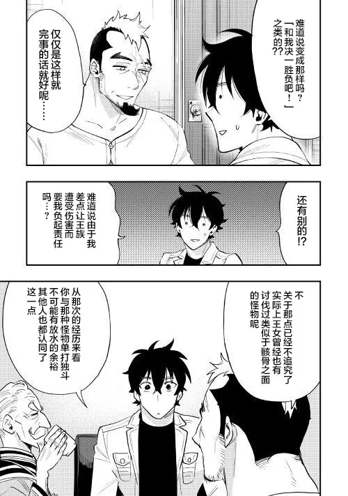 第37话 第17页
