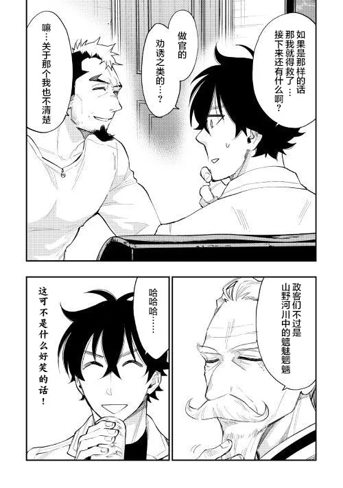 第37话 第18页