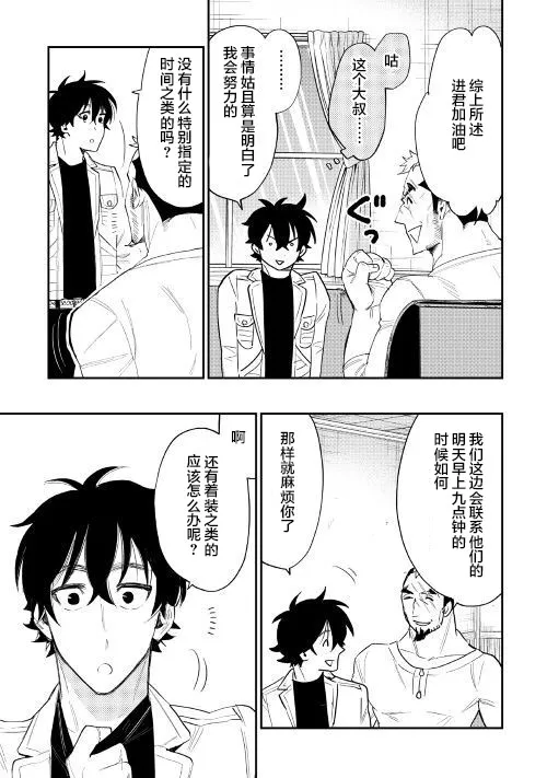 第37话 第19页