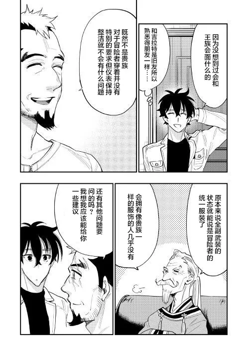 第37话 第20页