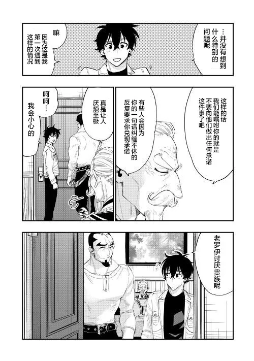 第37话 第21页