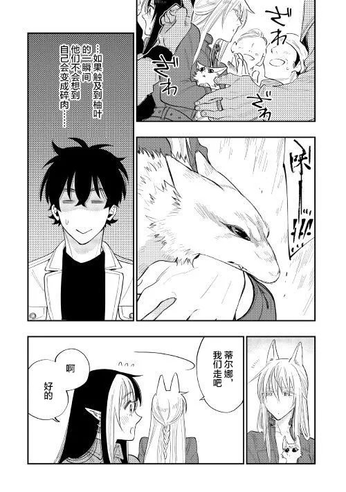 第37话 第23页