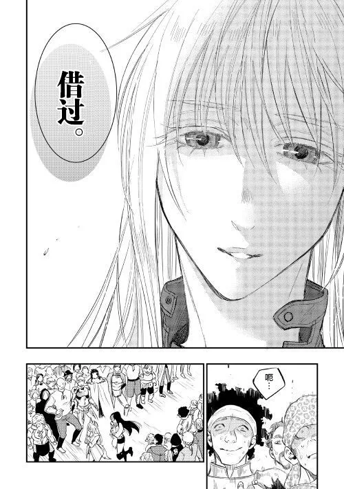 第37话 第24页
