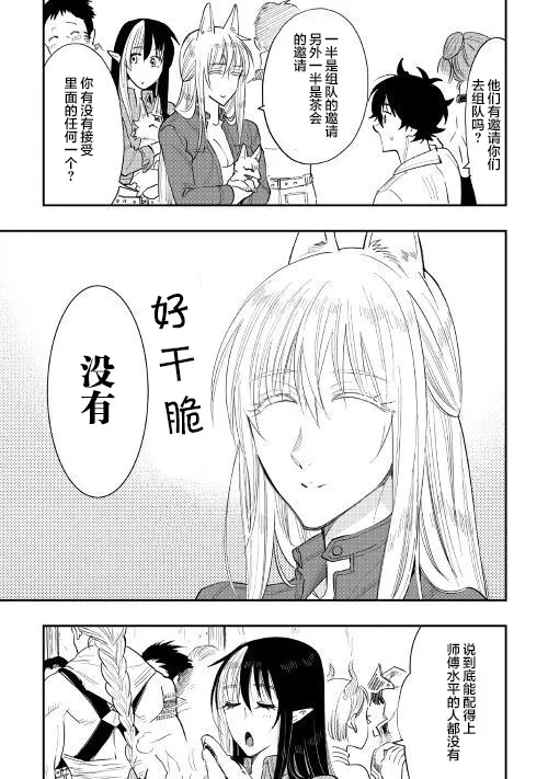 第37话 第25页