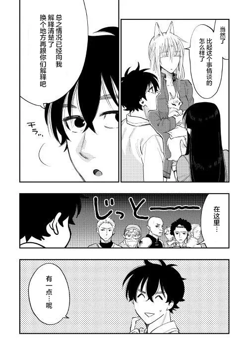 第37话 第26页