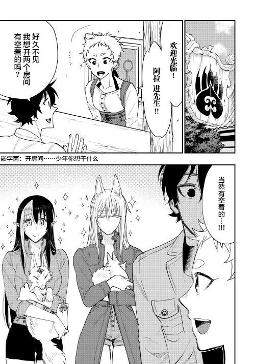 第37话 第27页