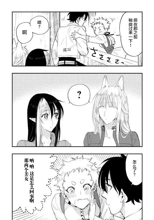 第37话 第28页