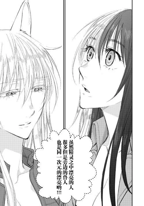 第37话 第29页