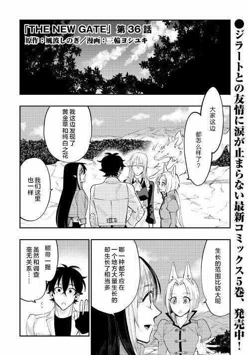 第36话 第1页