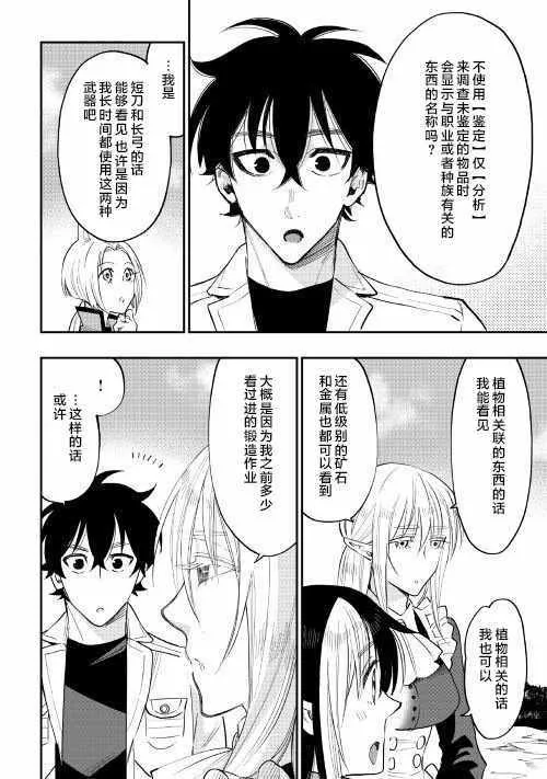 第36话 第2页