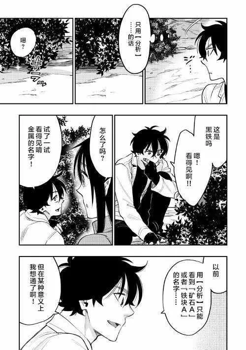 第36话 第3页
