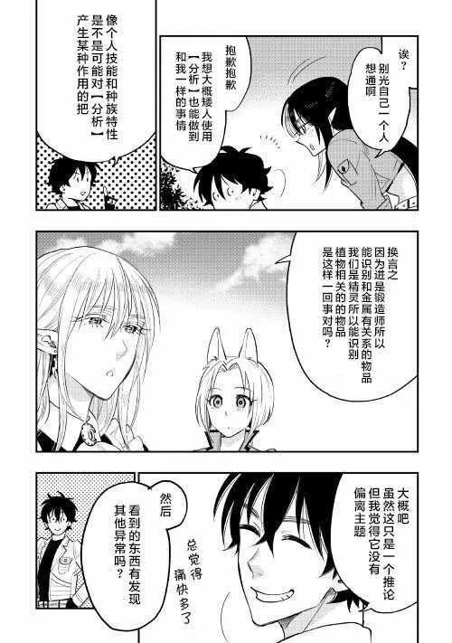第36话 第4页