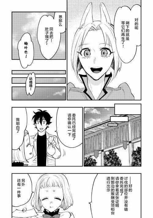 第36话 第5页