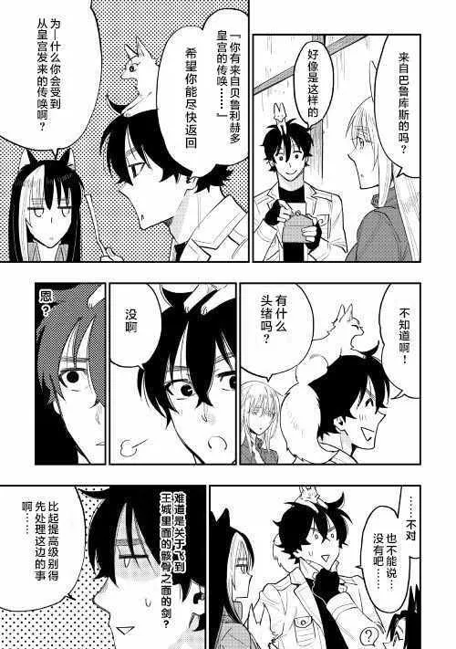第36话 第7页