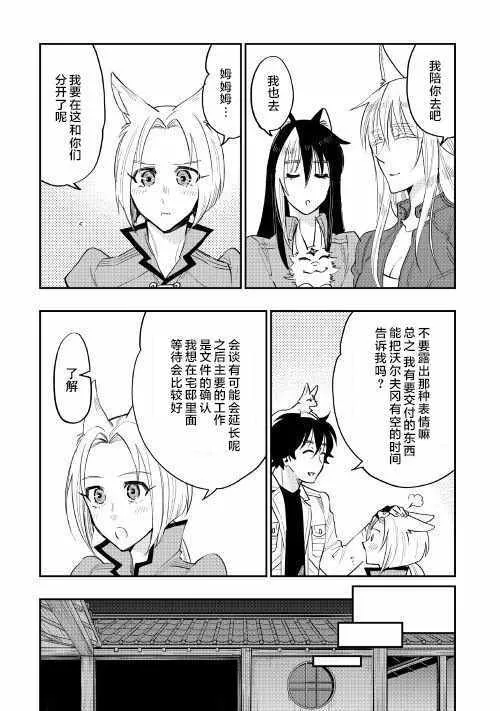第36话 第8页