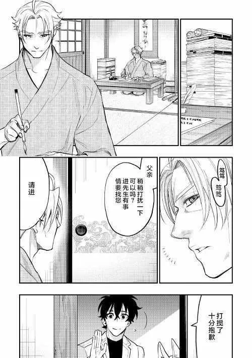 第36话 第9页