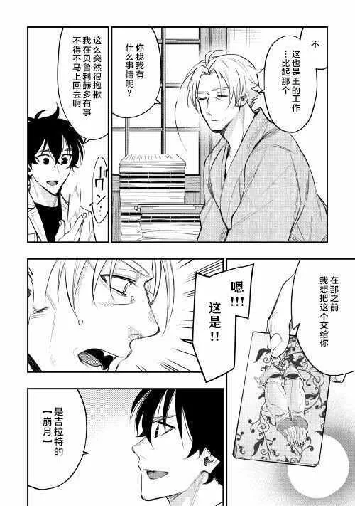 第36话 第10页