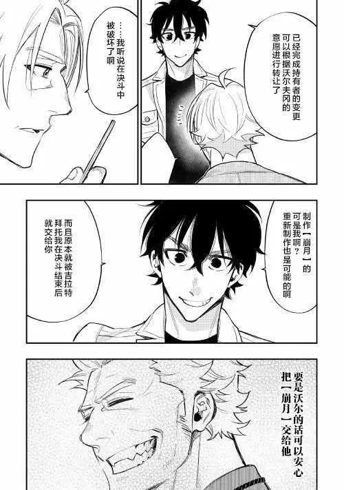 第36话 第11页
