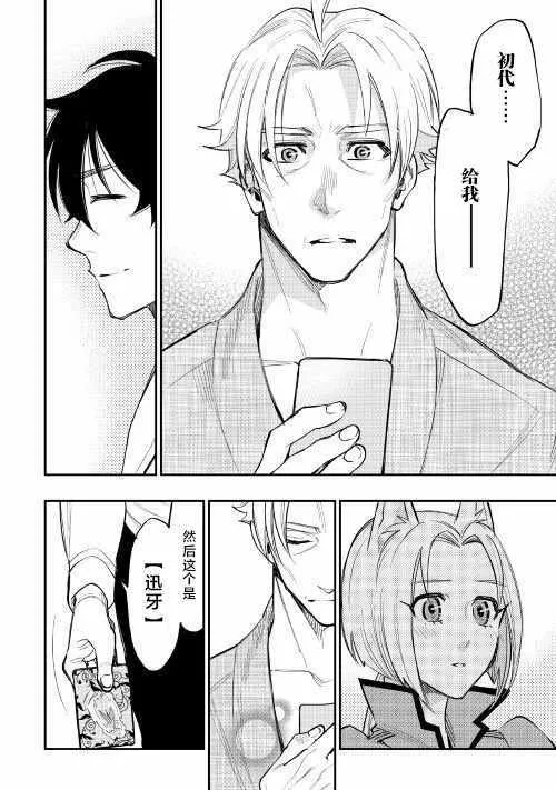 第36话 第12页
