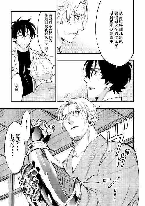 第36话 第13页
