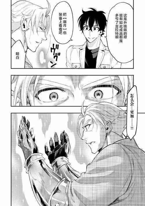 第36话 第14页