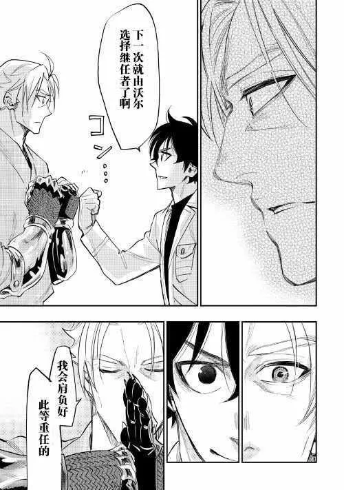 第36话 第15页