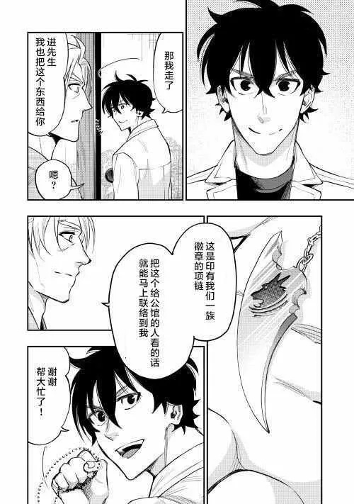 第36话 第16页