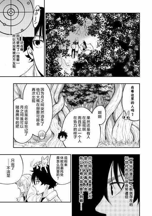 第36话 第19页