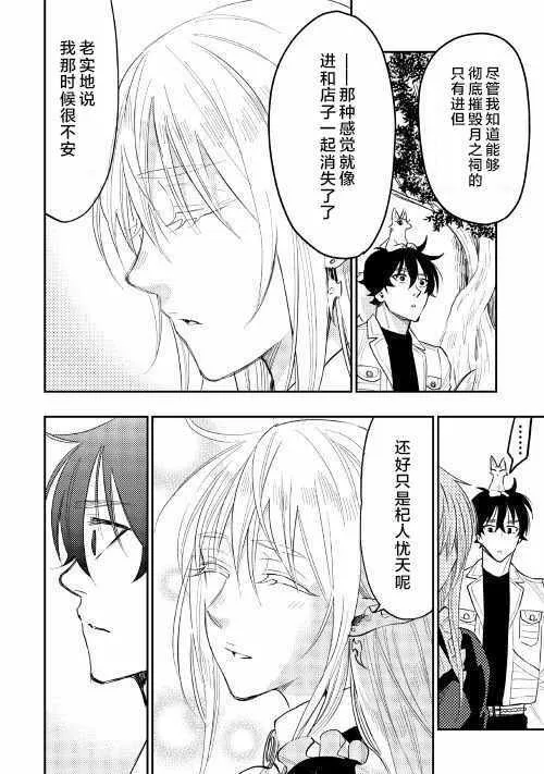 第36话 第20页