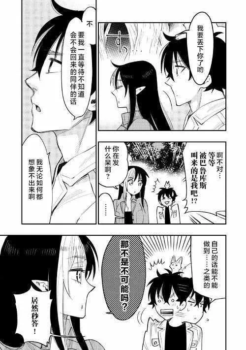 第36话 第21页