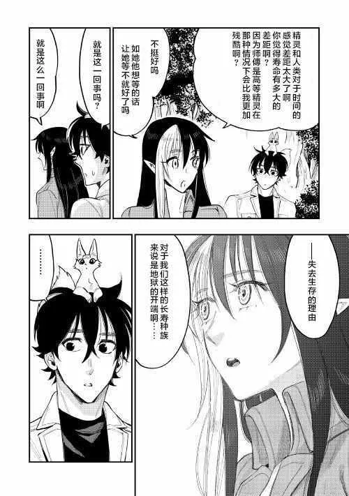 第36话 第22页