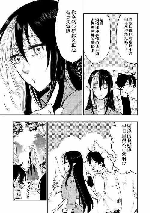 第36话 第23页