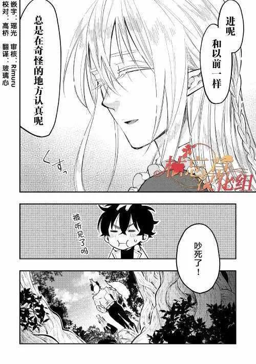 第36话 第24页
