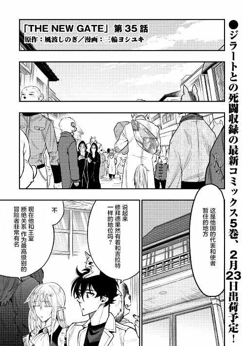 第35话 第1页
