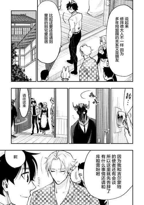 第35话 第3页