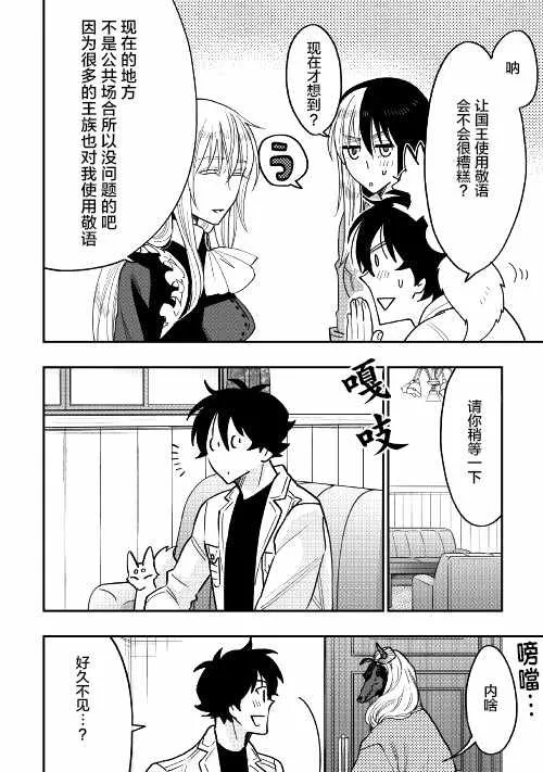 第35话 第4页