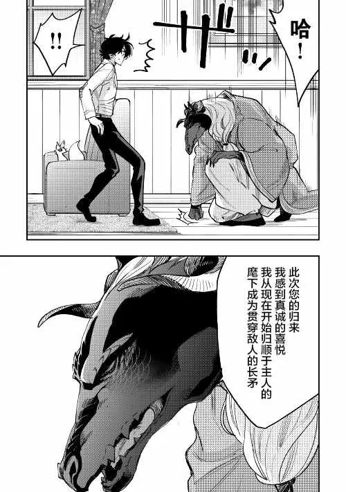 第35话 第5页