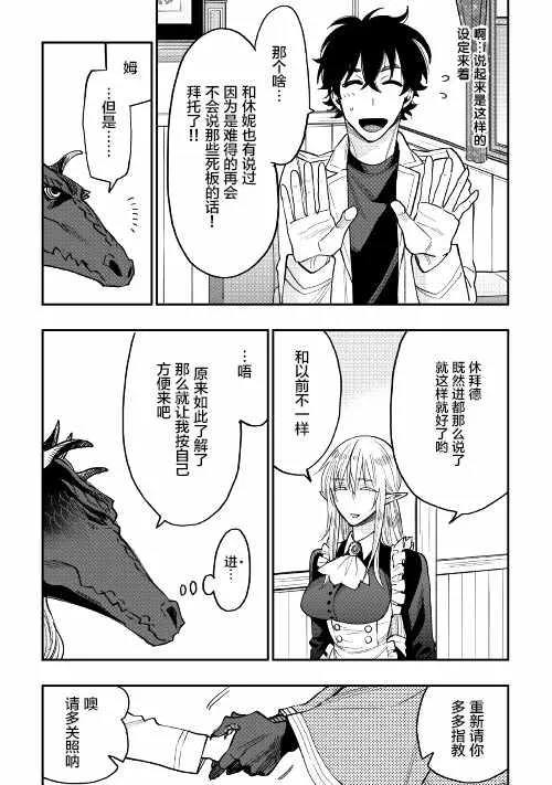 第35话 第6页